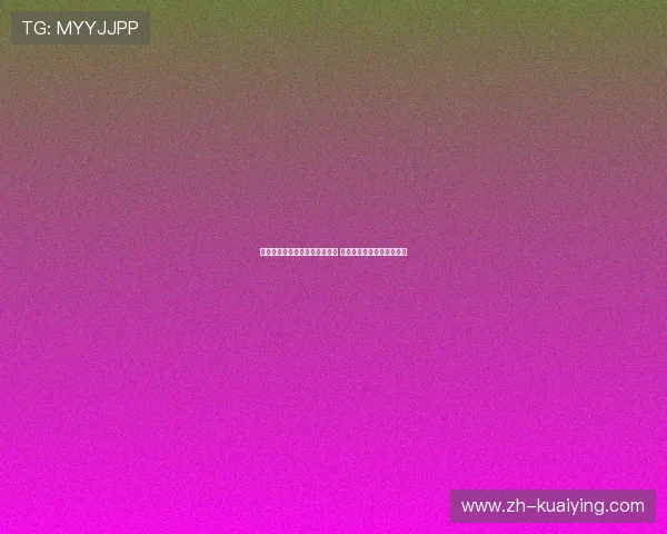 全北现代与上海上港激战成焦点 亚冠小组赛前瞻及胜负分析